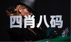 <b>十二生肖号码表2025材料</b>